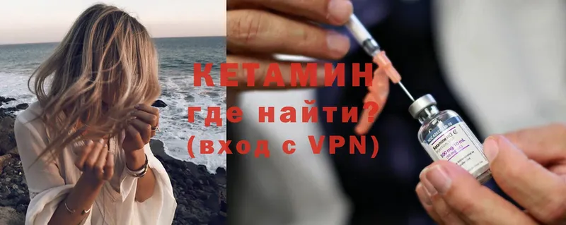 Кетамин ketamine  даркнет сайт  маркетплейс состав  Вичуга 