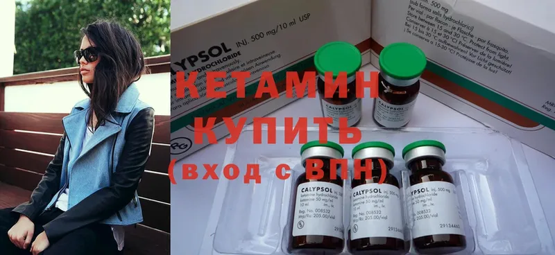 Кетамин ketamine Вичуга