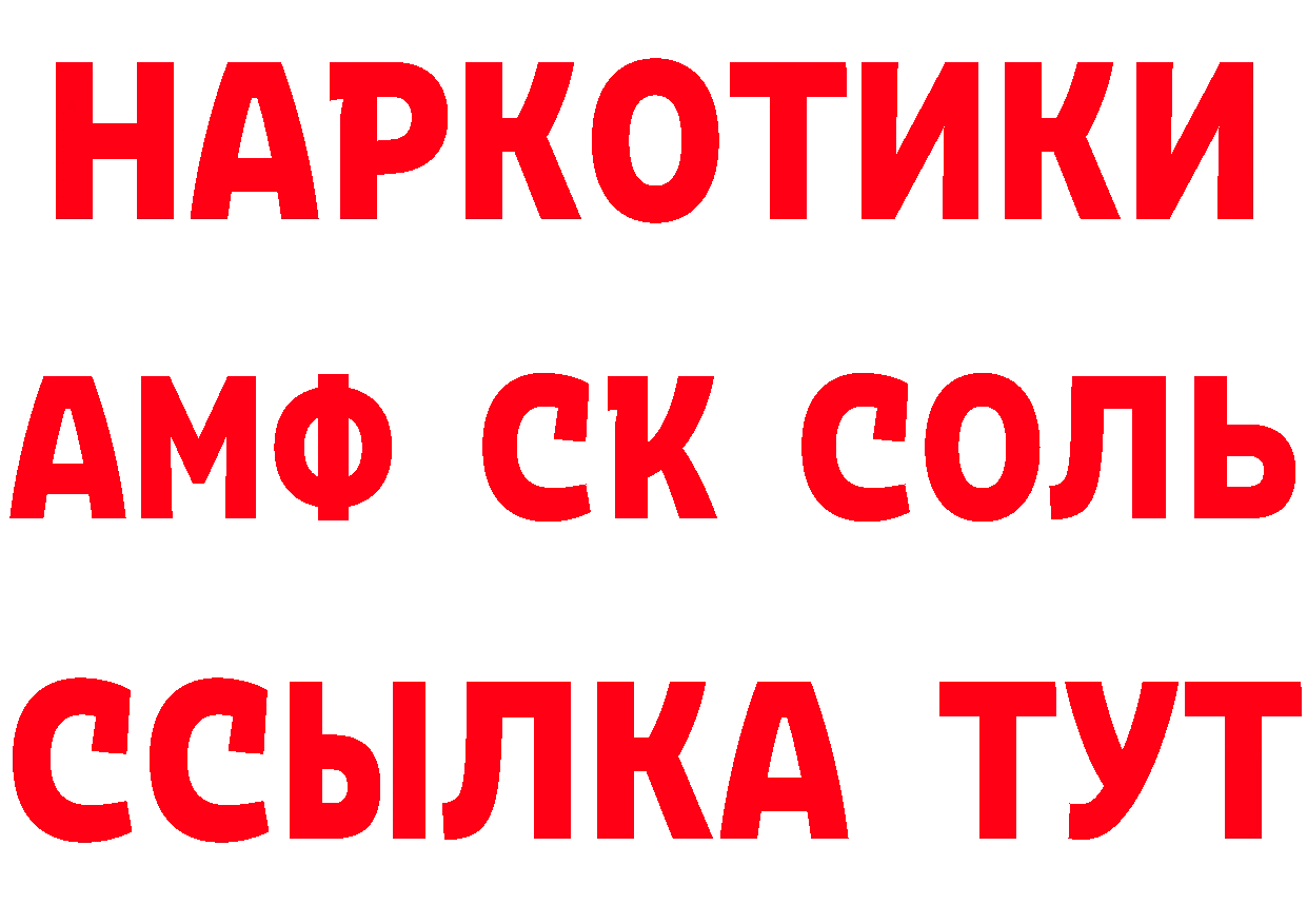 ГАШ гашик tor маркетплейс блэк спрут Вичуга